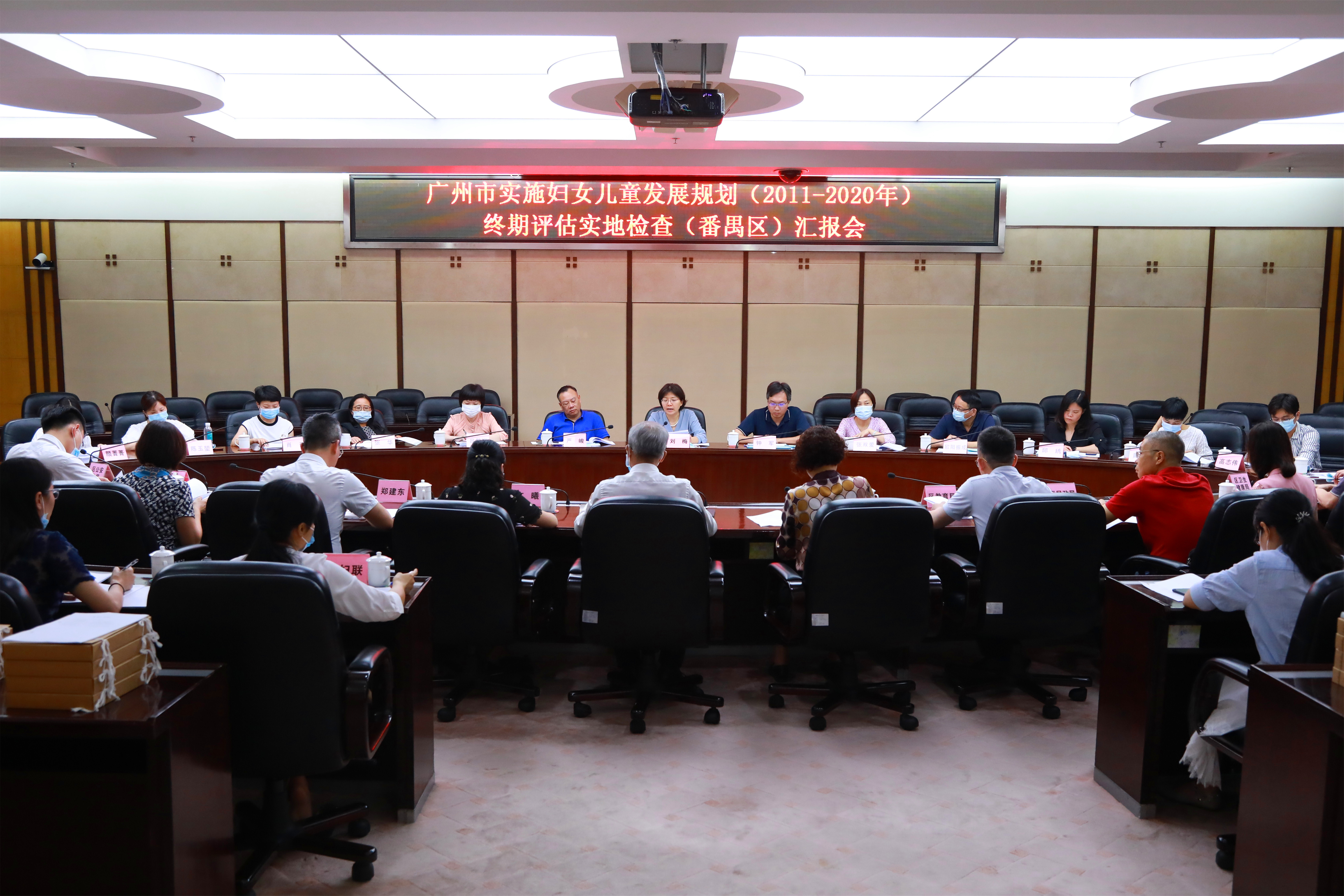 廣州市實(shí)施婦女兒童發(fā)展規(guī)劃（2011－2020年）終期評估實(shí)地檢查（番禺區(qū)）匯報(bào)會現(xiàn)場.jpg