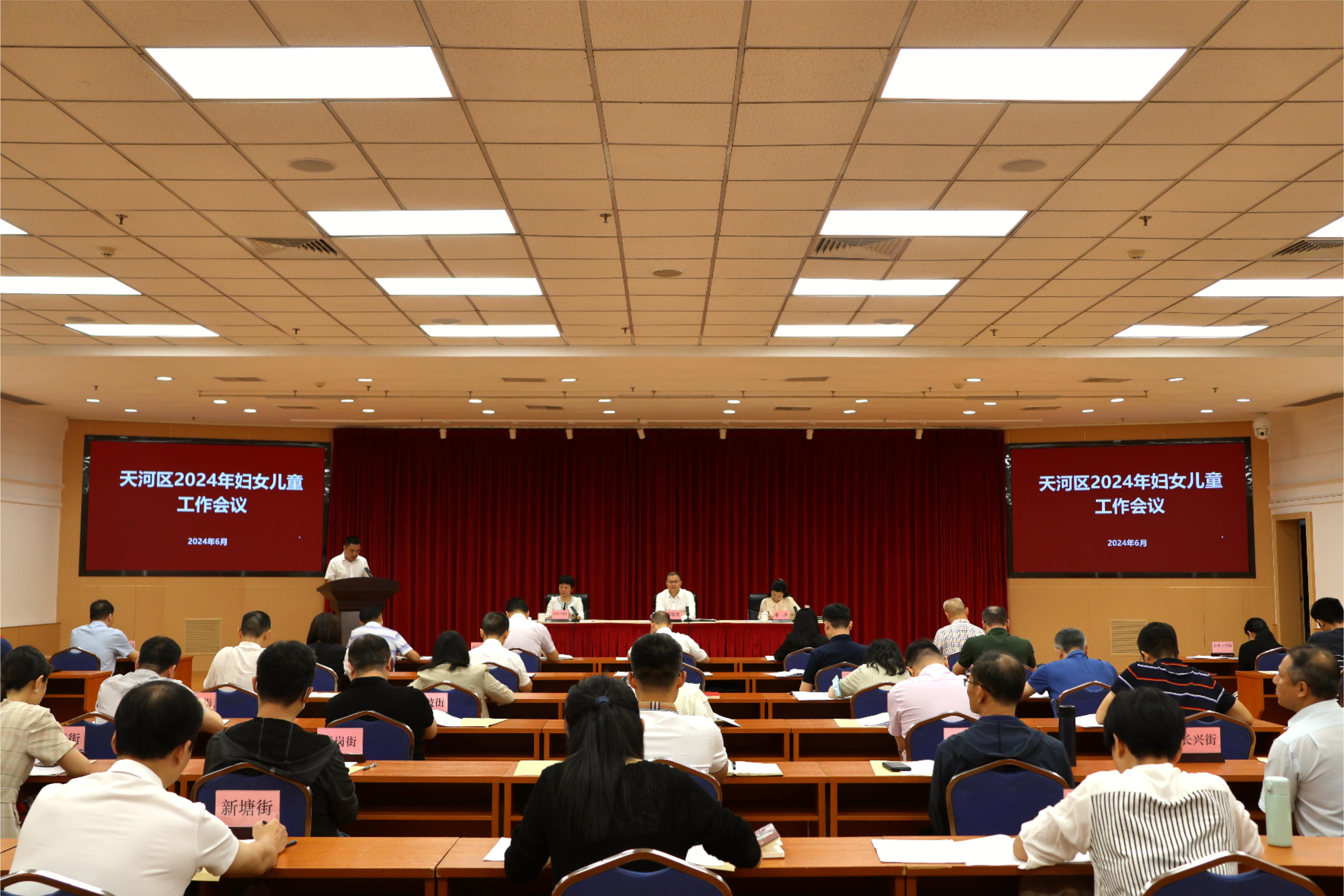 婦女兒童工作會(huì)議現(xiàn)場(chǎng).JPG