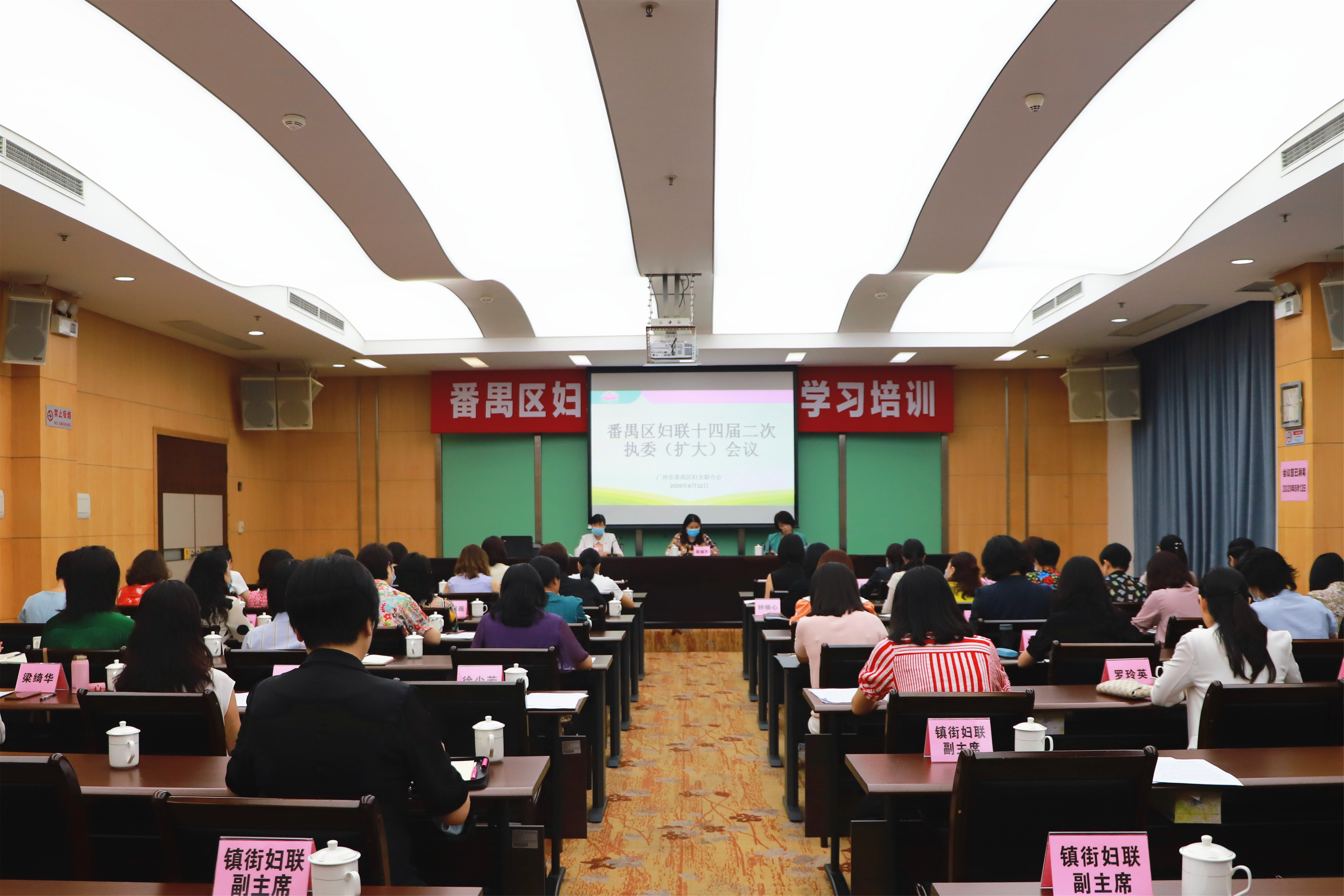 區(qū)婦聯(lián)十四屆二次執(zhí)委會(huì)議現(xiàn)場.jpg