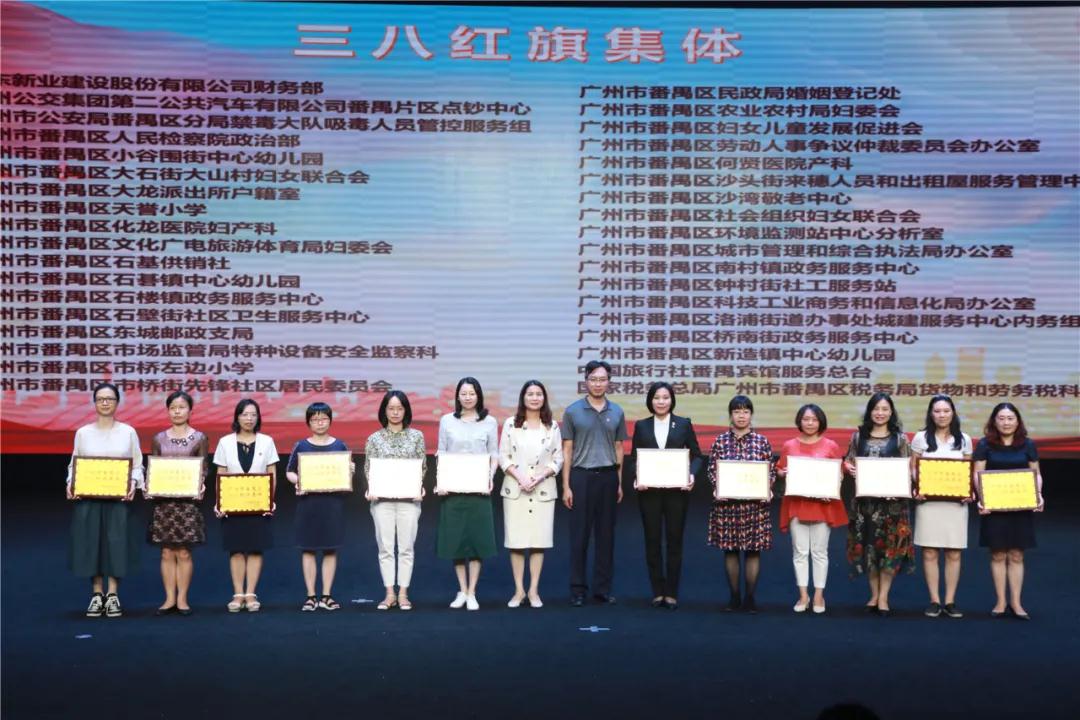 領導向番禺區(qū)三八紅旗集體頒獎.jpg